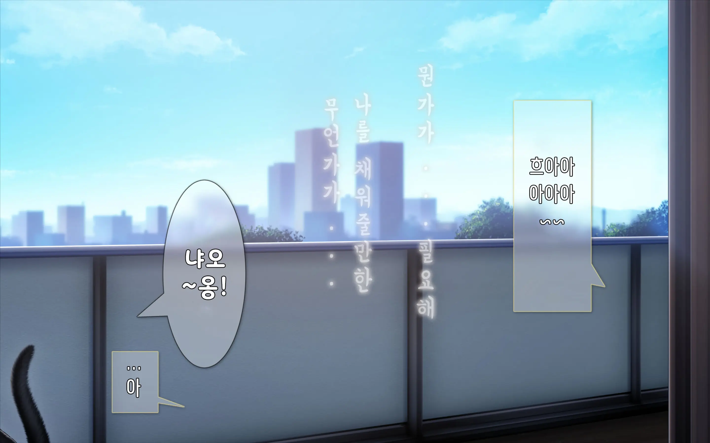 Nekosakyu! -Mia To Nora No Sakusei Seikatsu- | 네코서큐!~미아와 노라의 착정성활